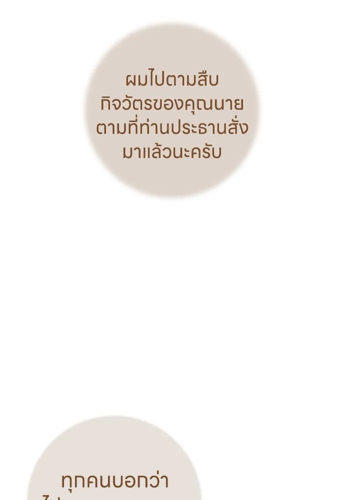 รักไร้ราคา ตอนที่ 45 รูปที่ 56