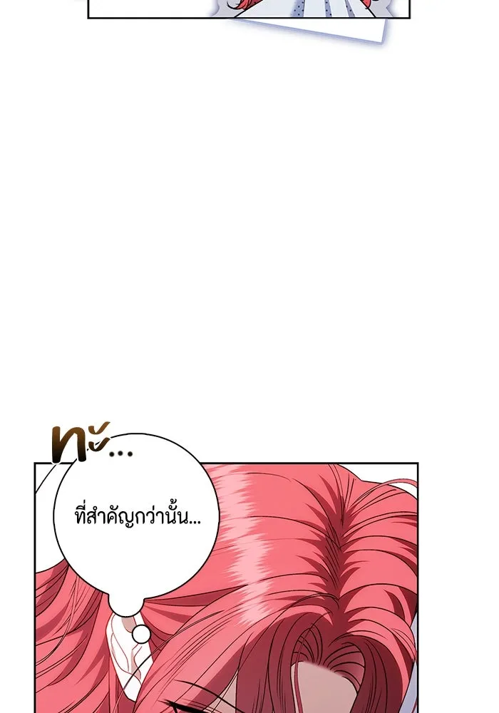 ขอวิธีส่งสามีลงนรก ตอนที่ 29 รูปที่ 16