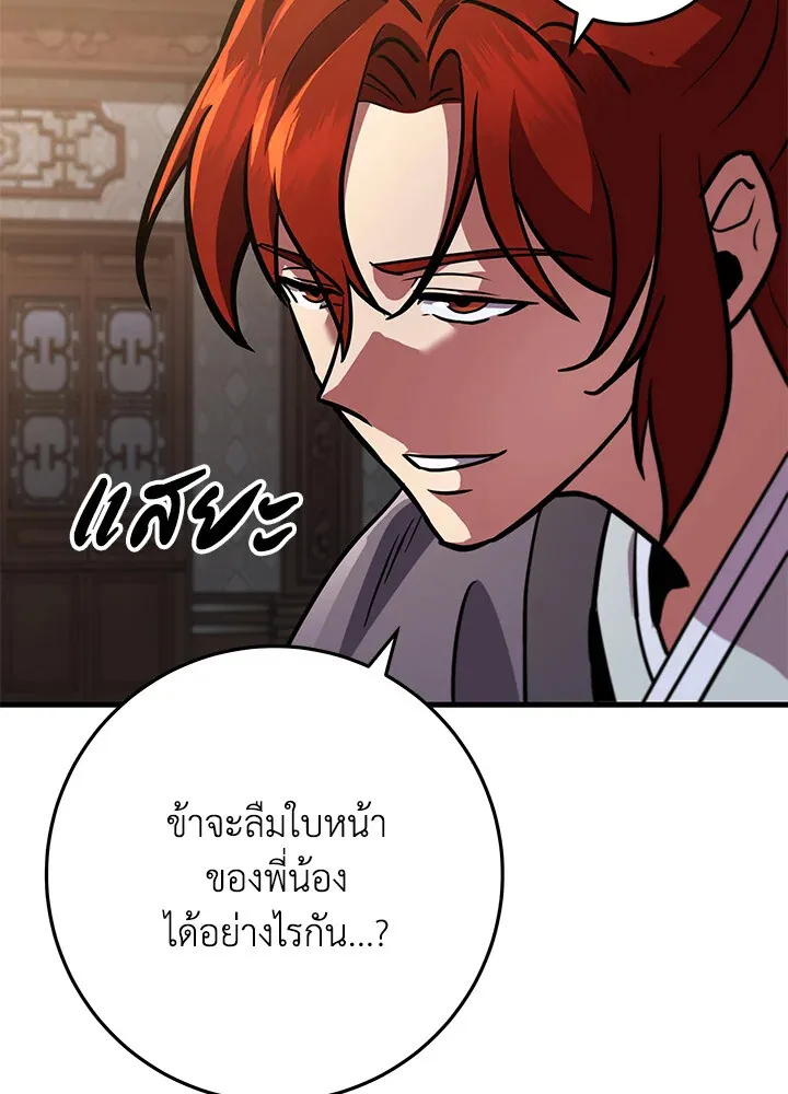 Heavenly Inquisition Sword ตอนที่ ตอนที่ 117 รูปที่ 106