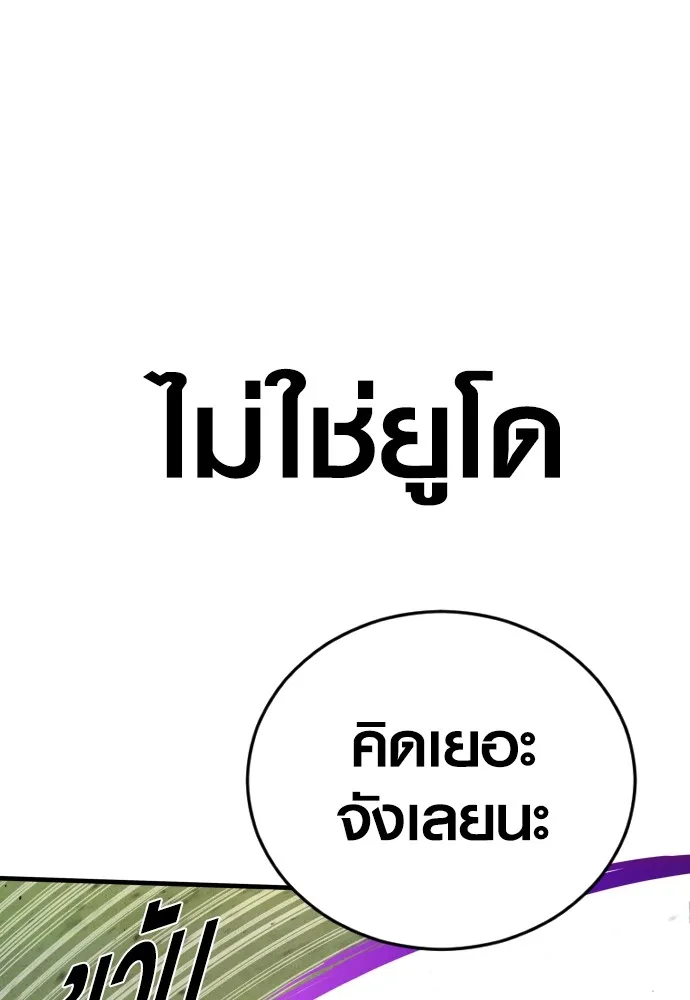 อาชญากรวัยเยาว์ ตอนที่ 68 เดนนรก รูปที่ 169