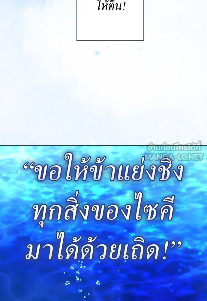 ชิงชีวิตพลิกลิขิตชะตา ตอนที่ 257. เหตุใดถึงสลับร่างกัน(2) รูปที่ 117