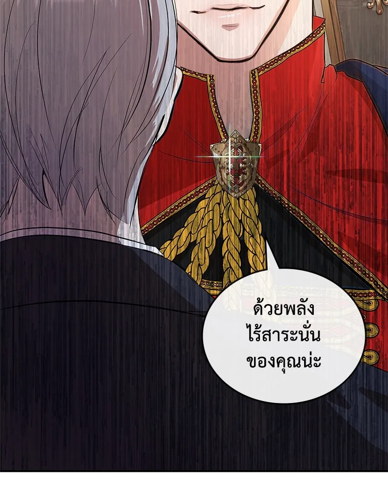 ขอบคุณที่หักหลัง ตอนที่ 11 รูปที่ 88