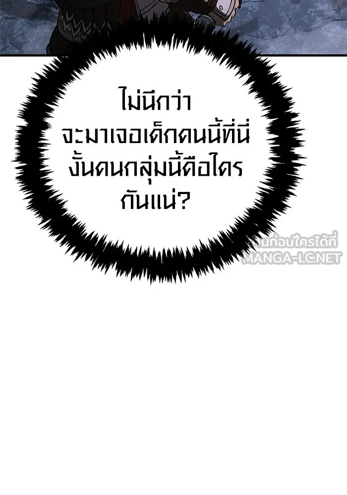 เอาชีวิตรอดในเกมฉบับคนเถื่อน ตอนที่ 137 ร่วมทาง รูปที่ 120