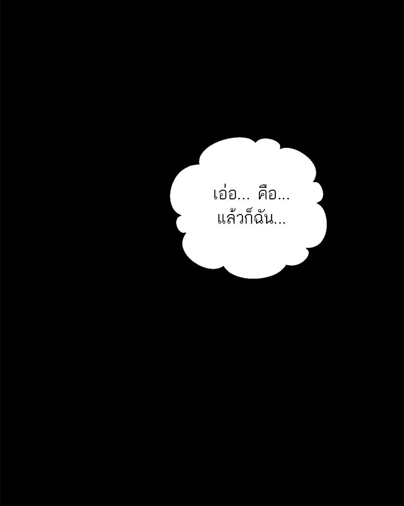 ตำนานเทพธิดาตกสวรรค์ ตอนที่ 79 รูปที่ 32