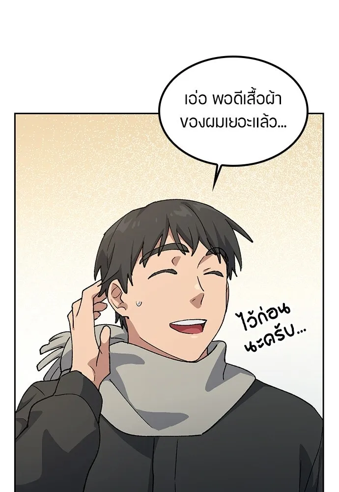 ตั้งแคมป์ฮีลใจในต่างโลก ตอนที่ 91 รูปที่ 44
