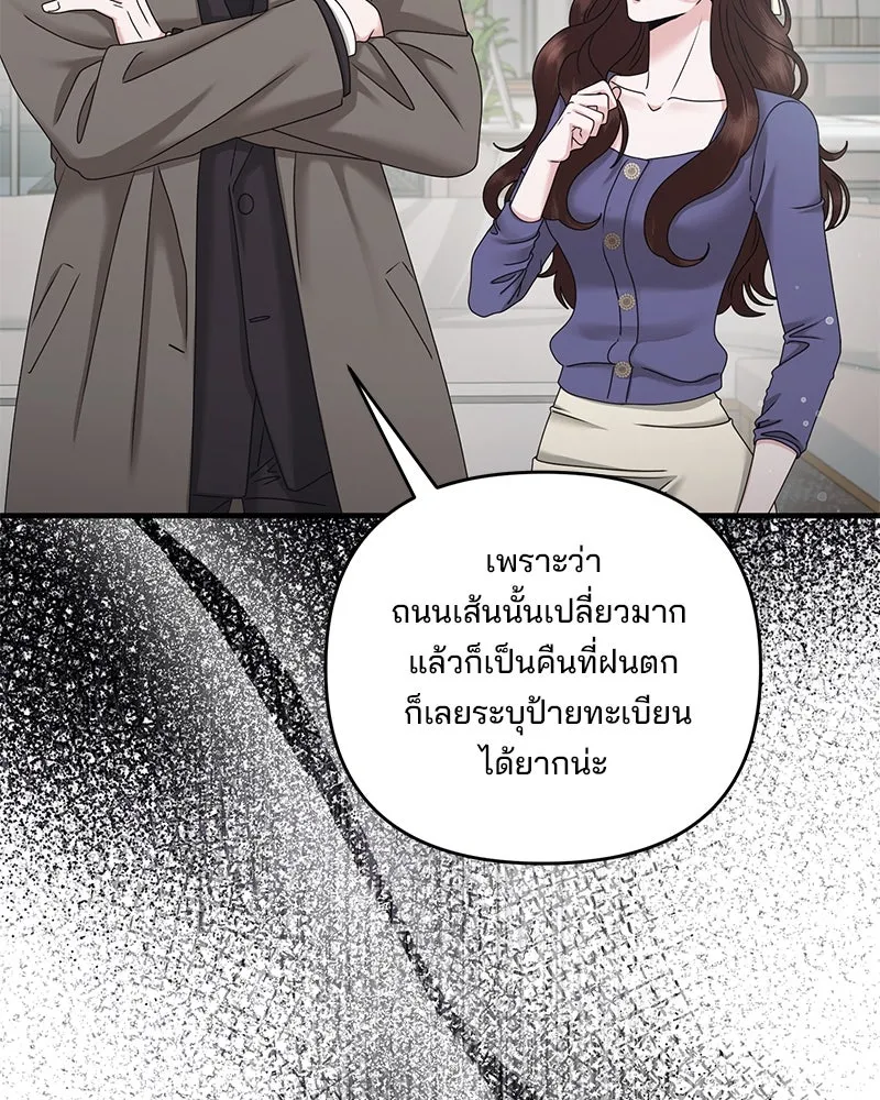 สามีที่ไม่ได้ขอ ตอนที่ 43 รูปที่ 8