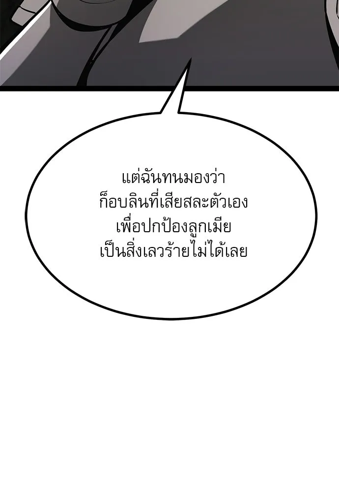 ก็อบลินเลเวล 999 ตอนที่ 13 รูปที่ 104