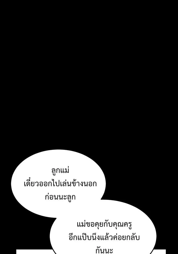 ช่วยเปลี่ยนฉันที ตอนที่ 92. เอเดน 12 รูปที่ 47