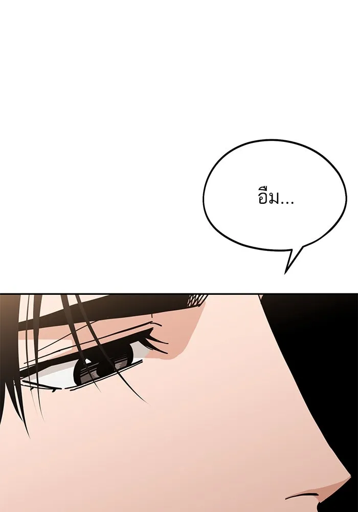 โชคชะตานำพารัก ตอนที่ 66 มั้ง รูปที่ 80