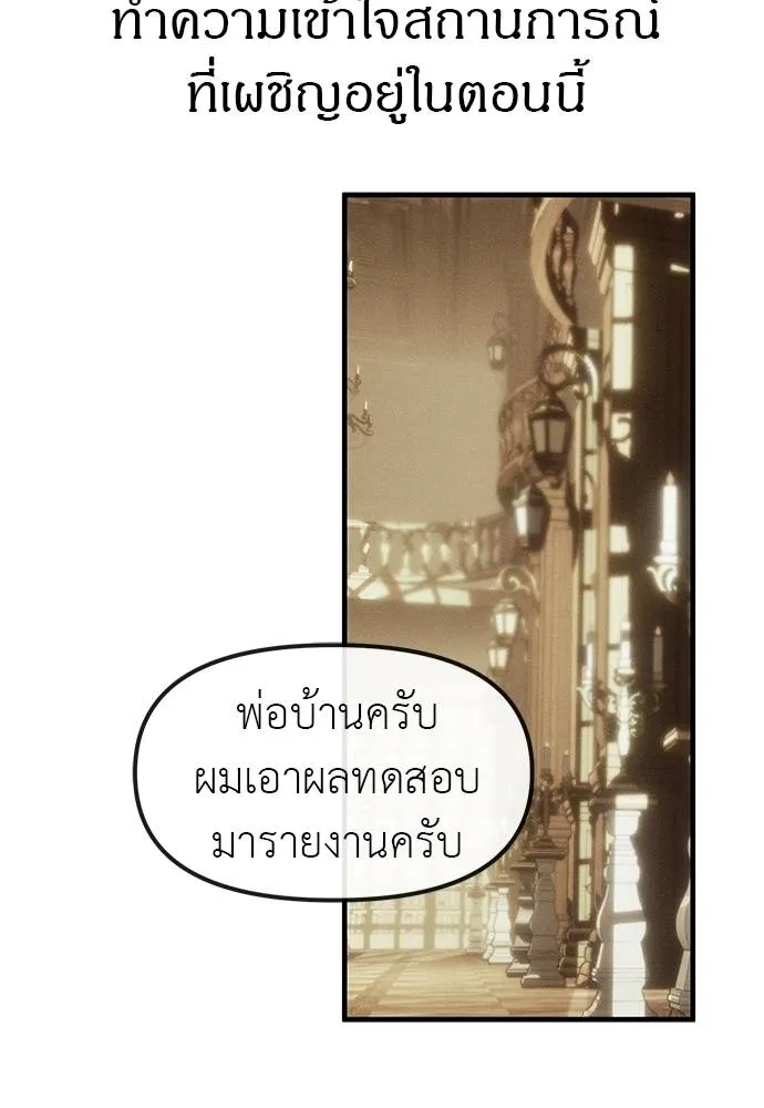 ปฏิบัติการลับ ตอนที่ 95 รูปที่ 169