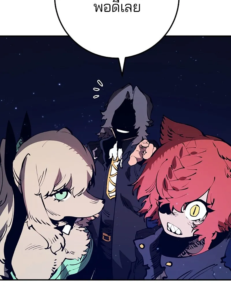 Player ตอนที่ 38 รูปที่ 28