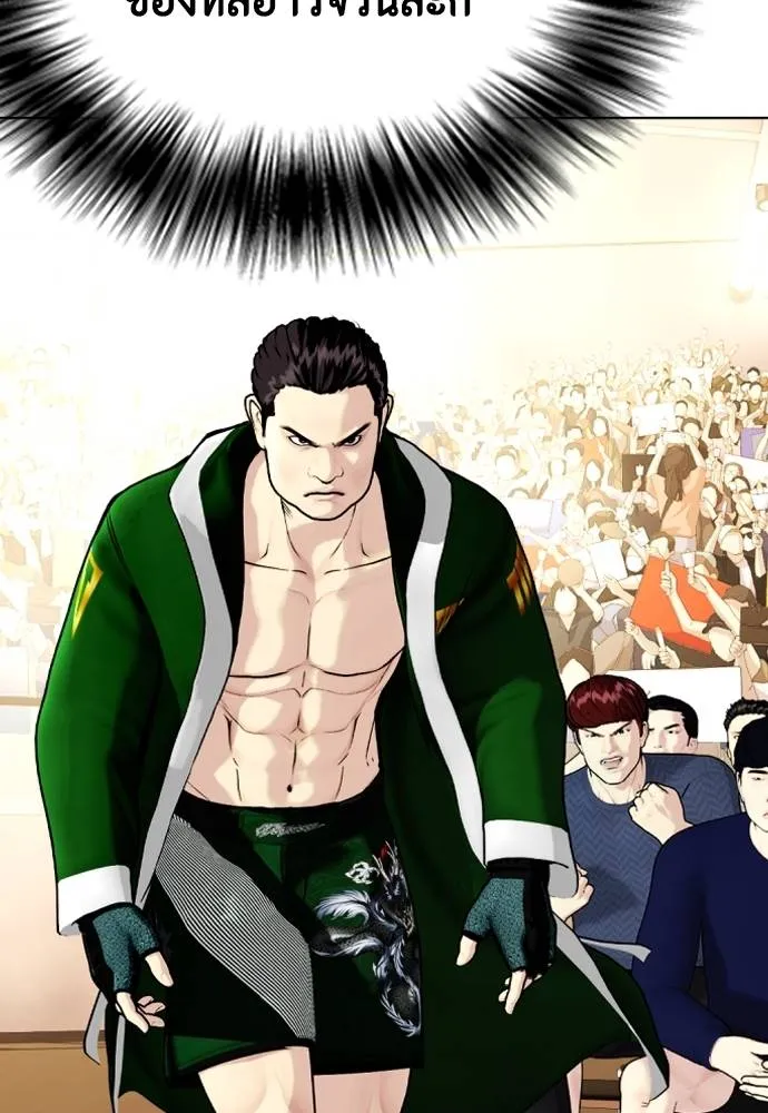 หมาหัวเน่า ตอนที่ 87 รูปที่ 19