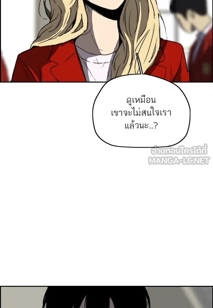 ปั่นสู้ฝันbrWind Breaker ตอนที่ 82 รูปที่ 21