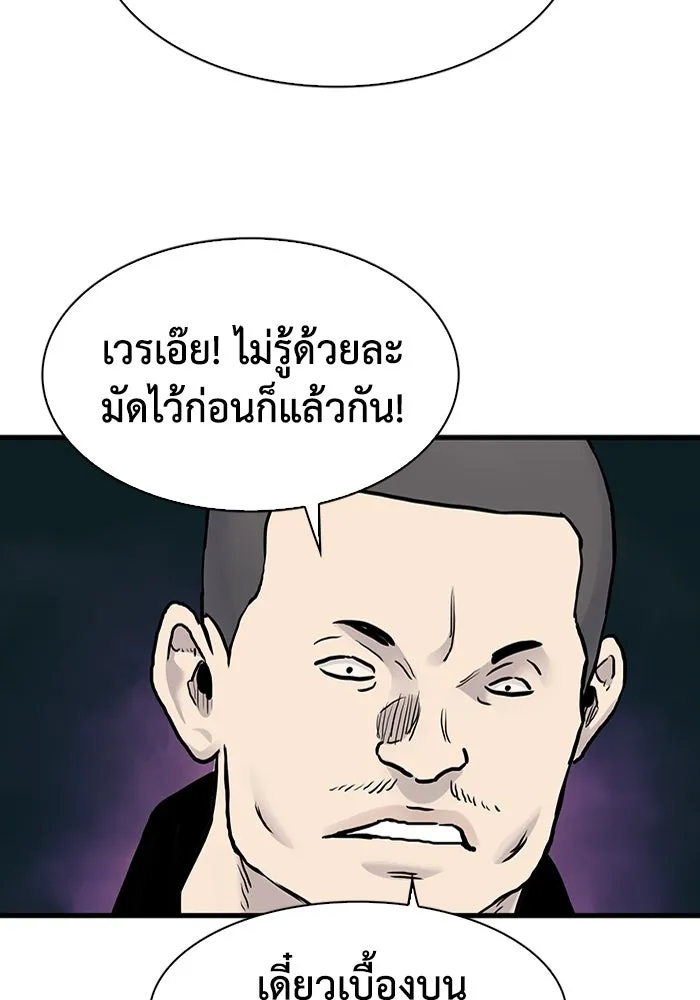 มีนา เกิดมาล่า ตอนที่ 45 รูปที่ 37