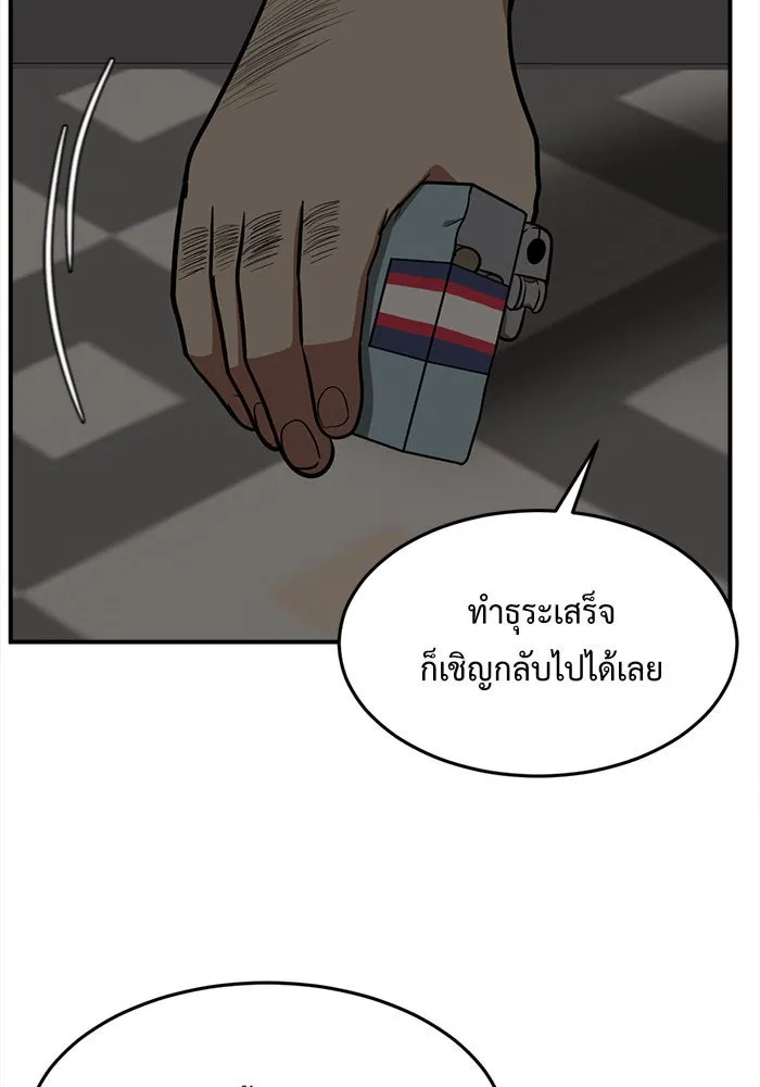 ช่วยเปลี่ยนฉันที ตอนที่ 94. เอเดน 14 รูปที่ 152