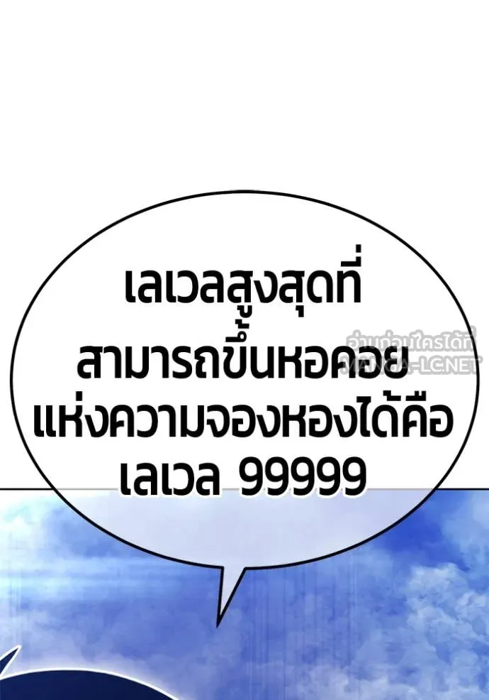 +99 ท่อนไม้ ตอนที่ 170 รูปที่ 232