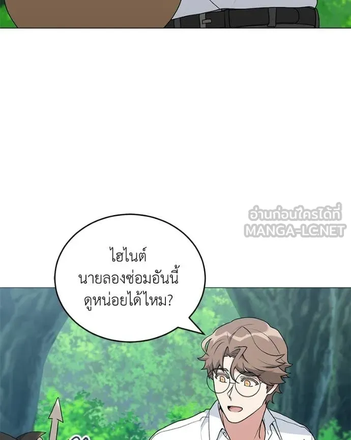 คนสวนโลกฮันเตอร์ ตอนที่ 92 รูปที่ 74