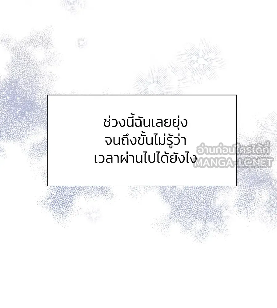 บาสเตียน ตอนที่ 26 รูปที่ 69