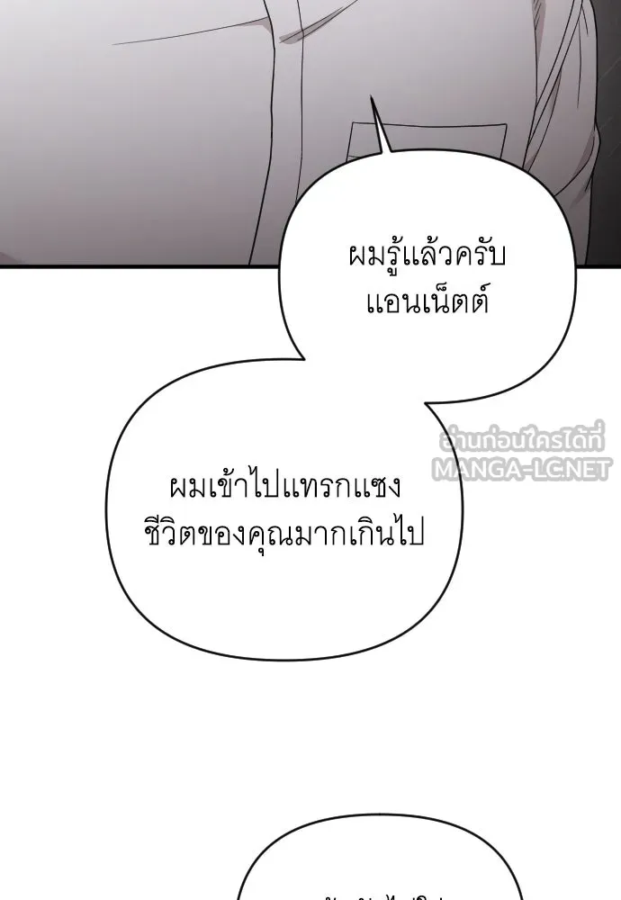 จำเลยหัวใจ ตอนที่ 79 รูปที่ 15