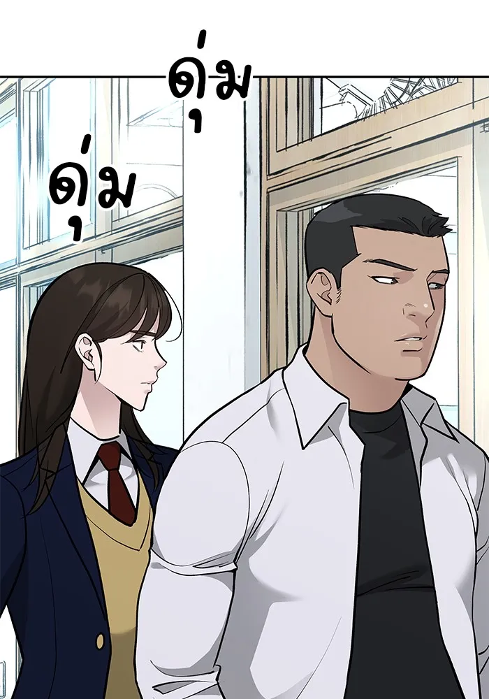 เลวฟาดเลว ตอนที่ 11 รูปที่ 41