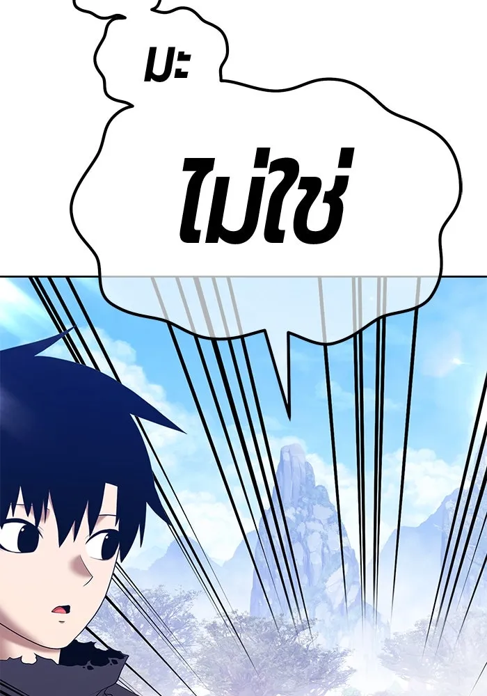 +99 ท่อนไม้พร้อมบวก ตอนที่ 17 ผู้เล่นปนเปื้อน vs พีซ (6) รูปที่ 347