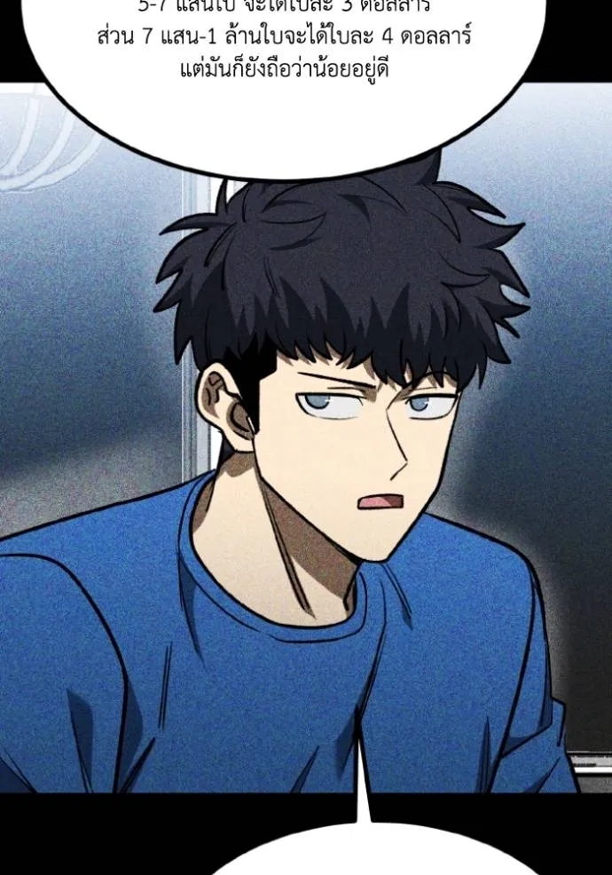 ราชาแห่งอ็อกทากอน ตอนที่ 130 รูปที่ 26