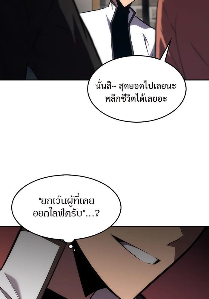 ผู้เล่นหน้าใหม่เลเวลแมกซ์ ตอนที่ 9 เขาวงกตลาบรินธ์ (1) รูปที่ 10