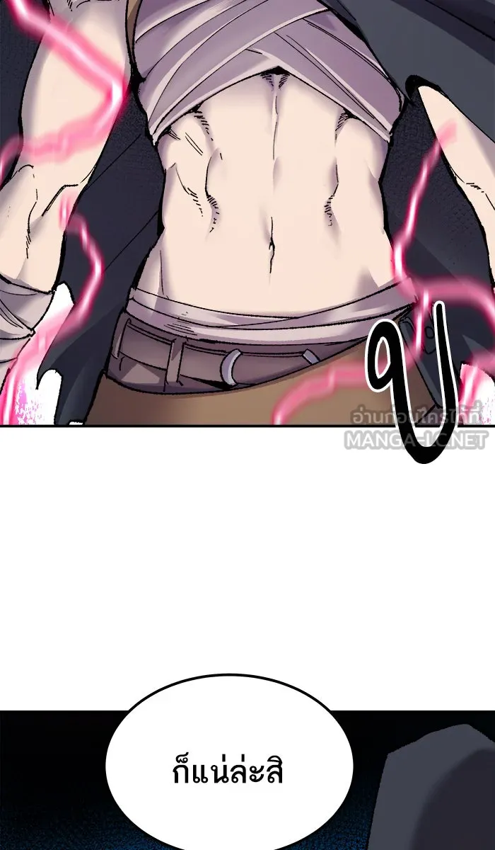 ยอดคนเลเวลทะลุ ตอนที่ 27 เล่นเงา รูปที่ 144