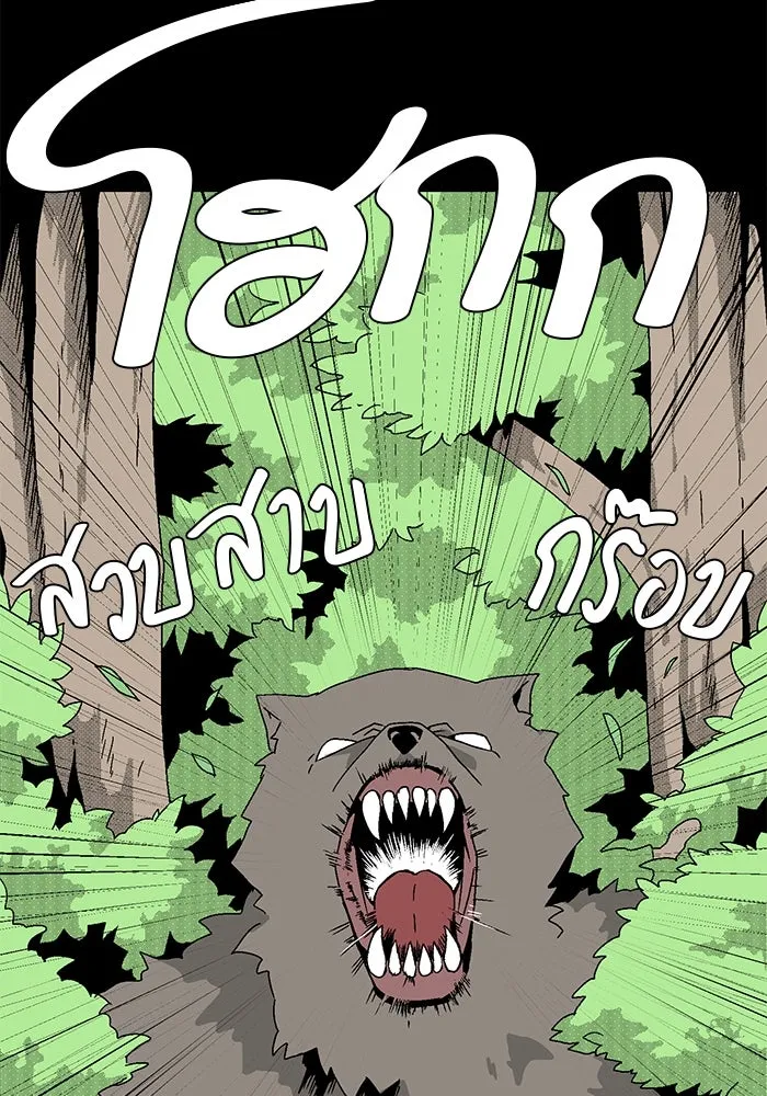 หนึ่งก้าวสู่เจ้ามาร ตอนที่ 5 เคว้งคว้าง (2) รูปที่ 17