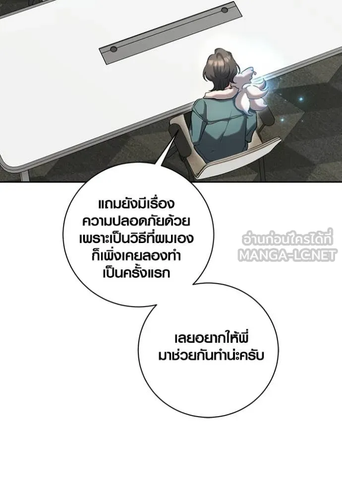 ออร่าดาราอัจฉริยะ ตอนที่ 79 รูปที่ 43