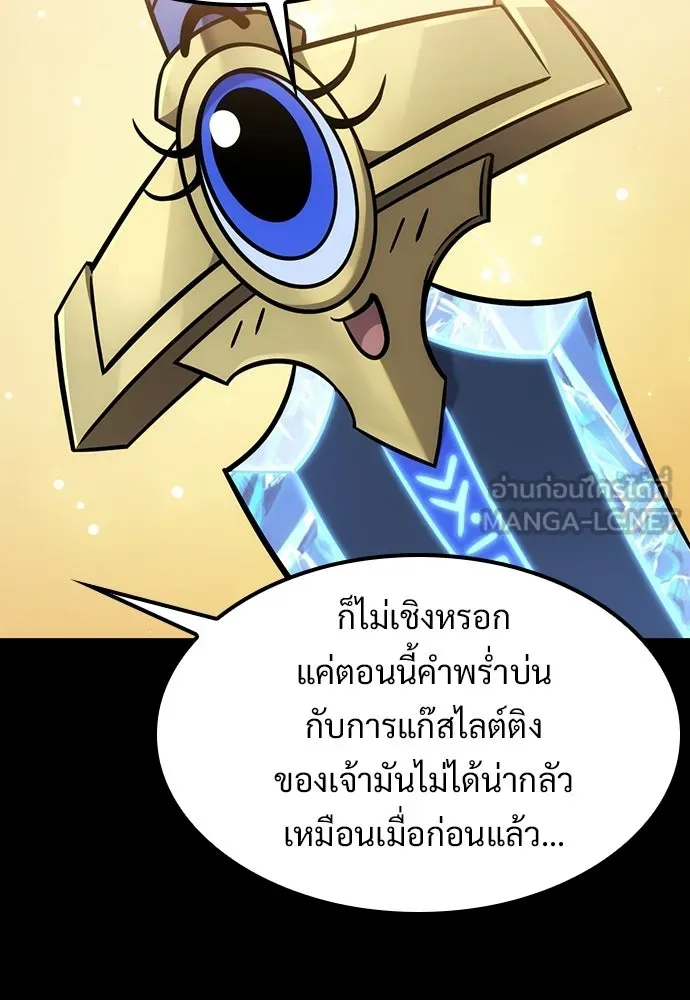 วิถีชาวนาของราชาปีศาจ ตอนที่ 67 รูปที่ 33