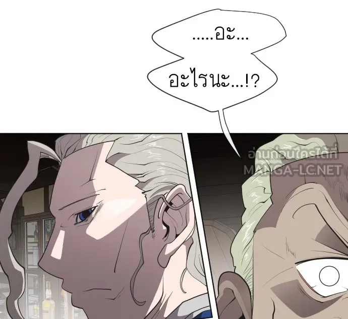 ยุคแห่งยอดมนุษย์ ตอนที่ 46 รูปที่ 6