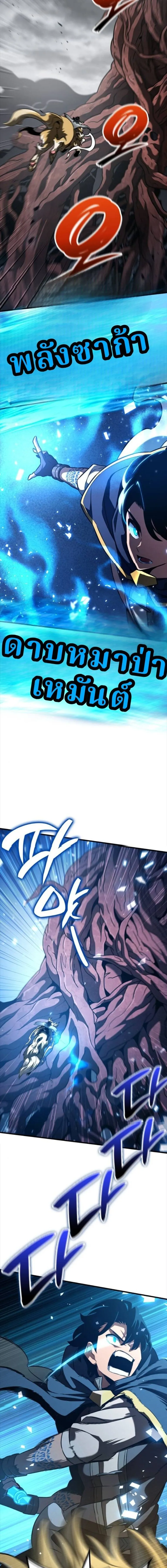 Valhalla Saga จากน_กเล_นเกมม_ออาช_พ ส_ตำนานแห_งว_ลฮ_ลลา ตอนที่ ตอนที่ 55 รูปที่ 22