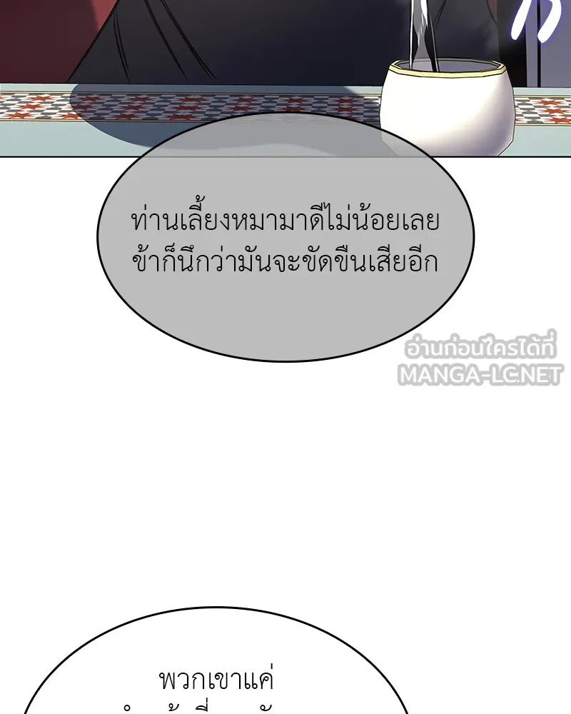 เกิดอีกทีเป็นว่าที่ประมุขลัทธิมาร ตอนที่ 110 รูปที่ 210