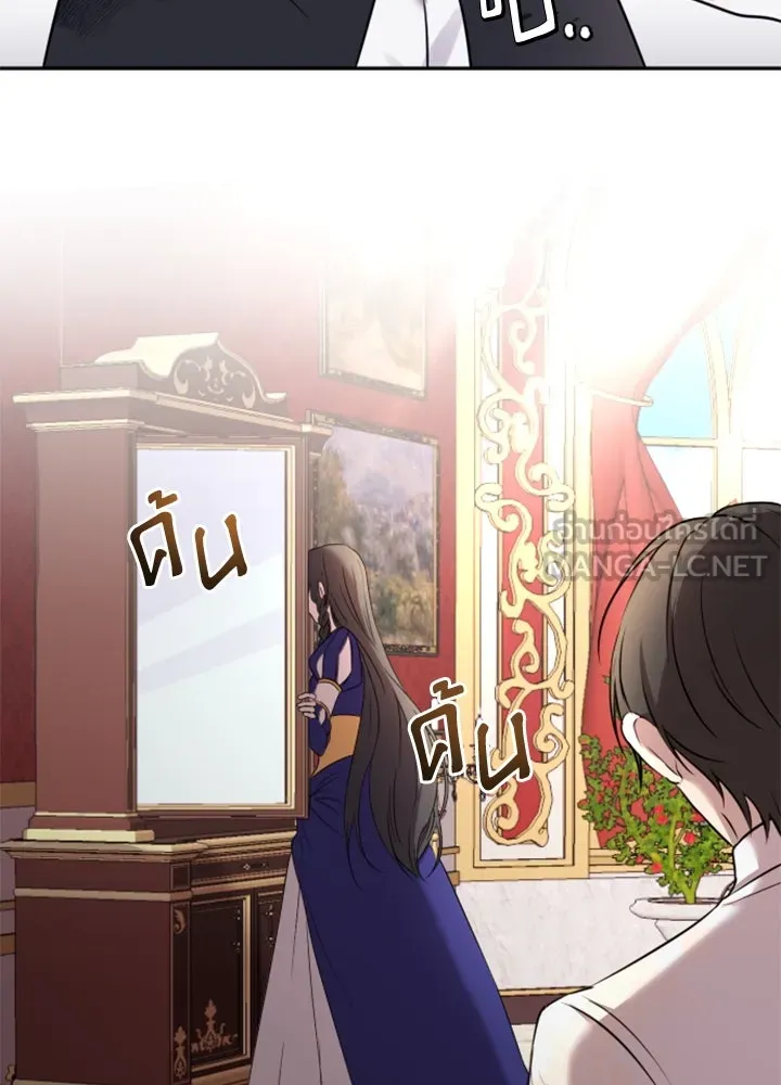 ตัวร้ายอย่างฉันขออยู่อย่างสงบ ตอนที่ 4 รูปที่ 96