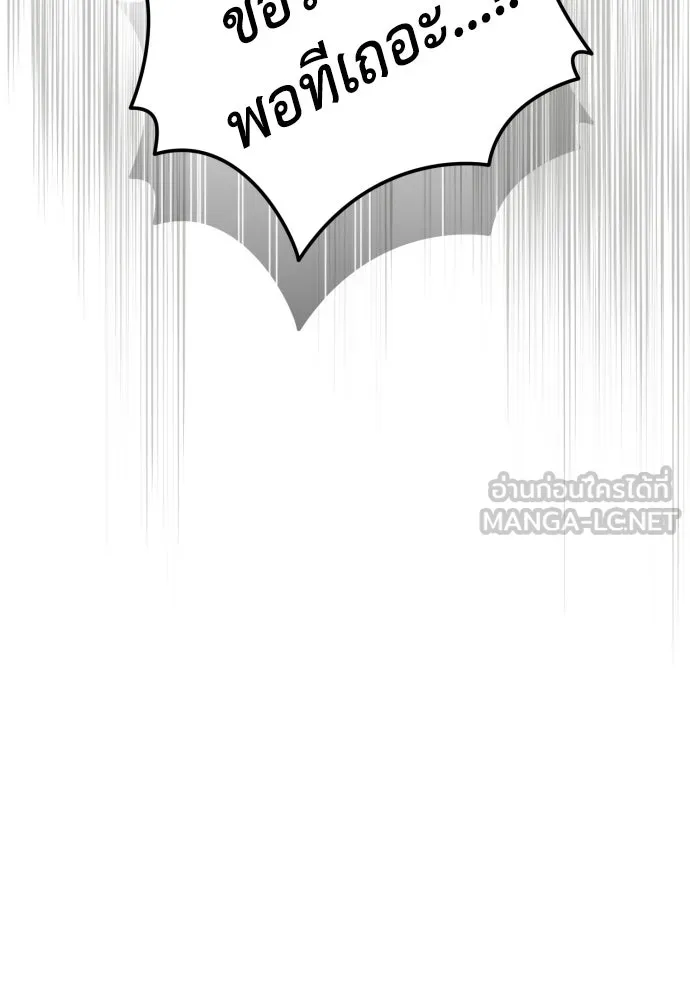 เลดี้มินต์ ตอนที่ 104 รูปที่ 39