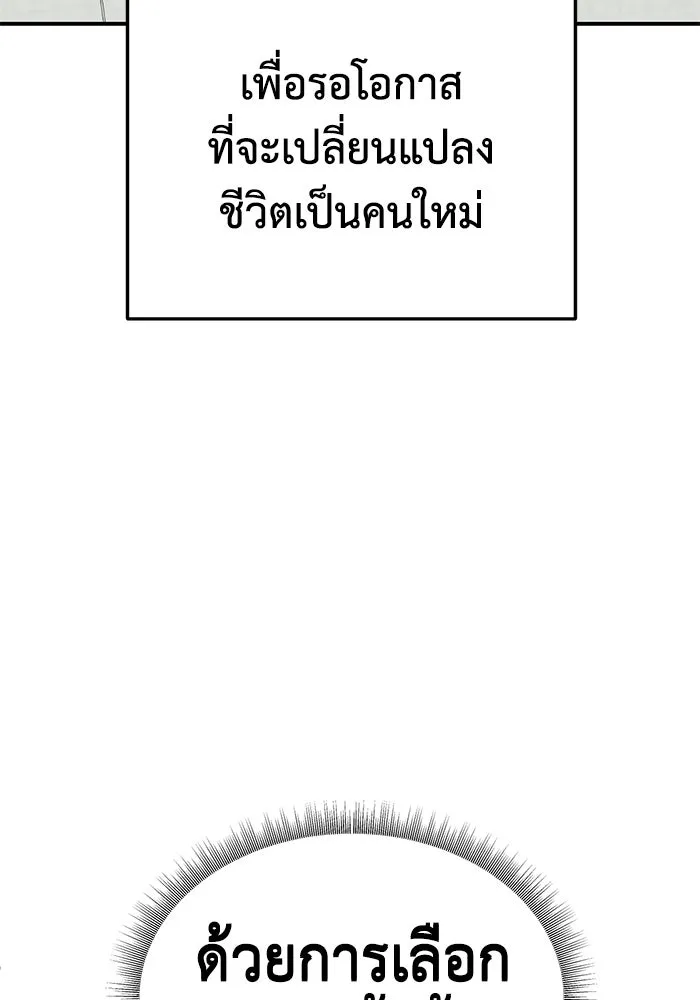 ช่วยเปลี่ยนฉันที ตอนที่ 331. ซีซัน 3 โคดกซู 3 รูปที่ 79