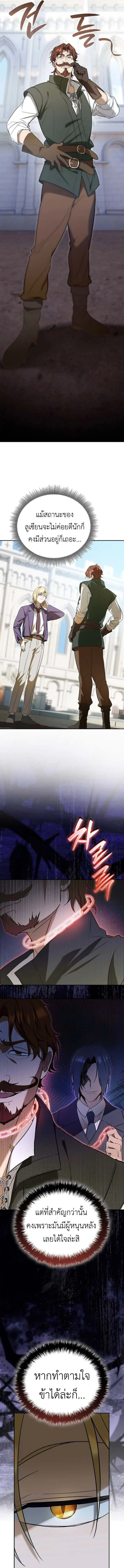 I Was Reincarnated as the Third Son of a Duke เก_ดใหม_ท_ด_นเป_นบ_ตรชายคนท_สามของท_านดย_คซะง_น ตอนที่ ตอนที่ 6 รูปที่ 3