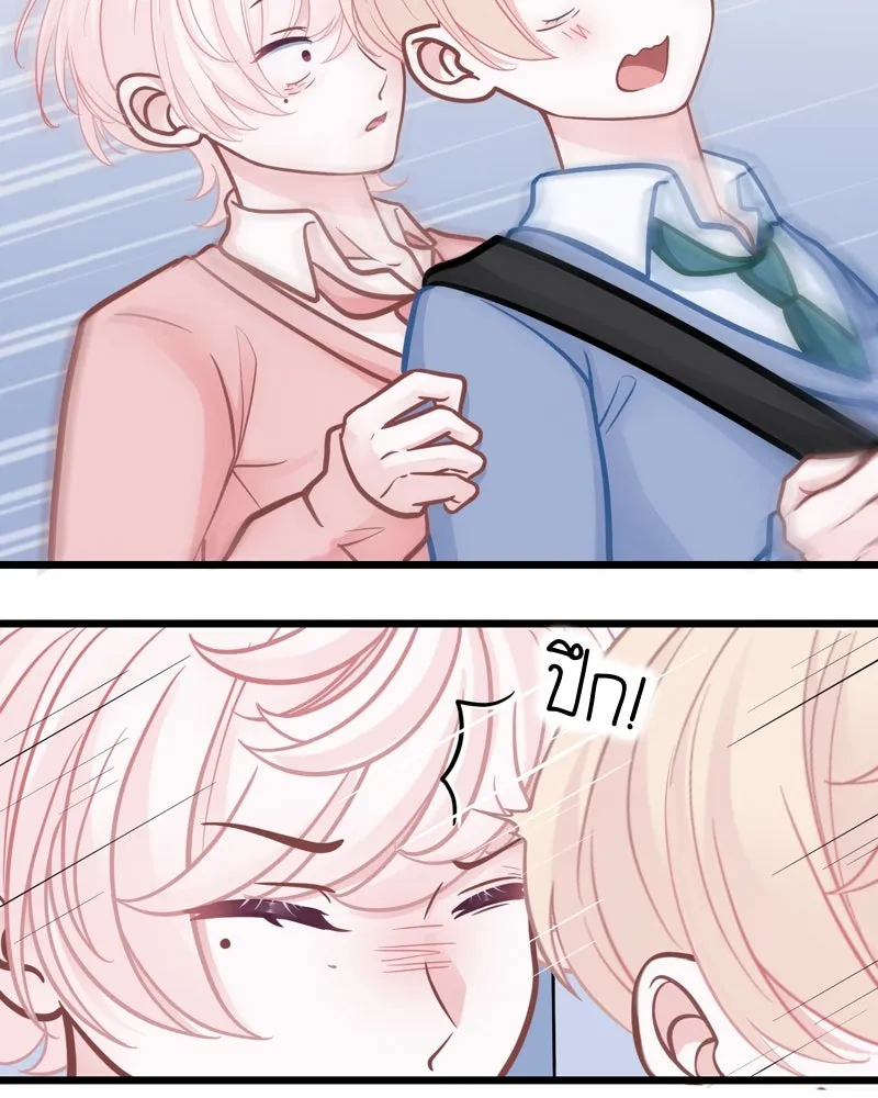 ฤดูฝนของฉันกับนาย ตอนที่ 10 ของสำคัญ รูปที่ 10