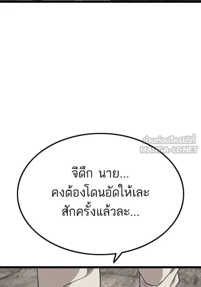 BAD GUY ตอนที่ 230 รูปที่ 132