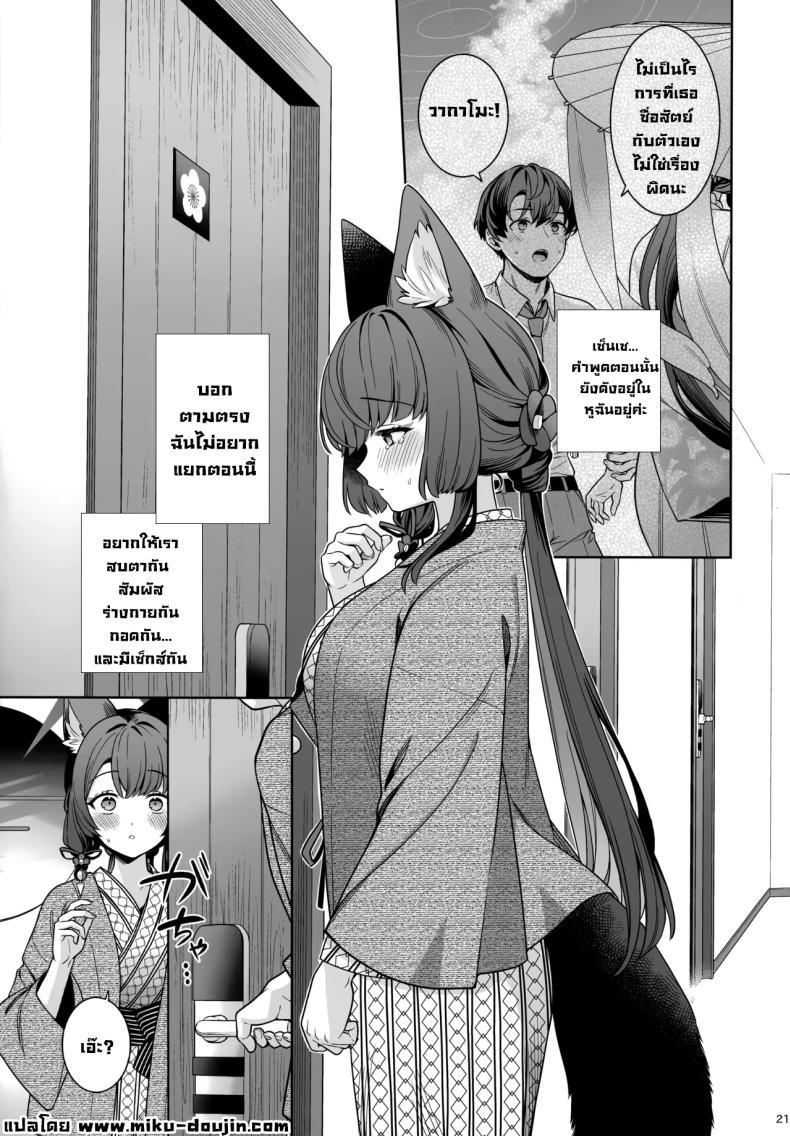 Doujin-Lc- อ่าน โดจิน มังฮวา เกาหลี ญี่ปุ่น จีน แปลไทย ความรักบริสุทธิ์ของจิ้งจอกสาว (C103) [NOMIYAGUMI (Ichinomiya)] Zyunzyou Renzyou Hatsuzyoukitsune Pure♥ Lovestruck♥ Fox in Heat (Blue Archive) ตอนที่ 1 2 3 4 5 6 7 8 9 10 11 12 13 14 ฟรี ไม่มีโฆษณา อ่าน โดจิน Manhwa เกาหลี ญี่ปุ่น จีน เรามีครบ คัดมาให้เน้นๆ โดจิน 18+ รับประกันความฟินโดย  Doujin Lc