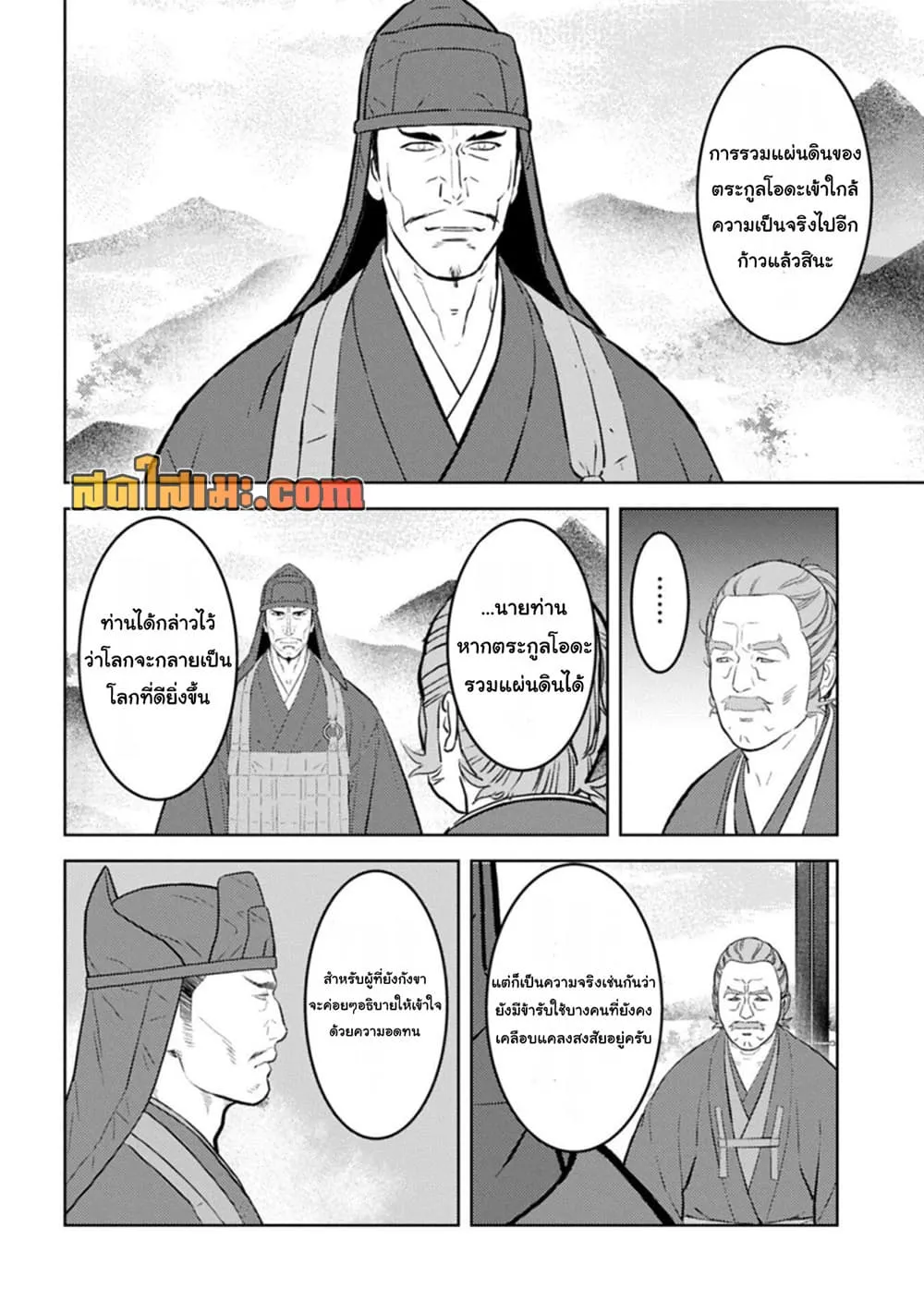 Manga-lc-com อ่านมังงะ อ่านการ์ตูน ออนไลน์ ฟรี Sengoku Komachi Kuroutan Noukou Giga ตอนที่ 1 2 3 4 5 6 7 8 9 10 11 12 13 14 ฟรี ไม่มีโฆษณา Manga-lc - อ่าน มังงะ อ่าน การ์ตูน ออนไลน์ อ่านมังงะ ฟรี
