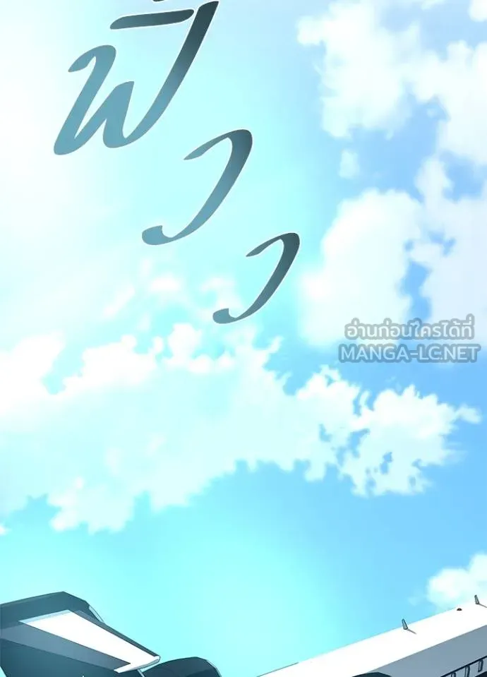 Villain to kill ตอนที่ 171 รูปที่ 38