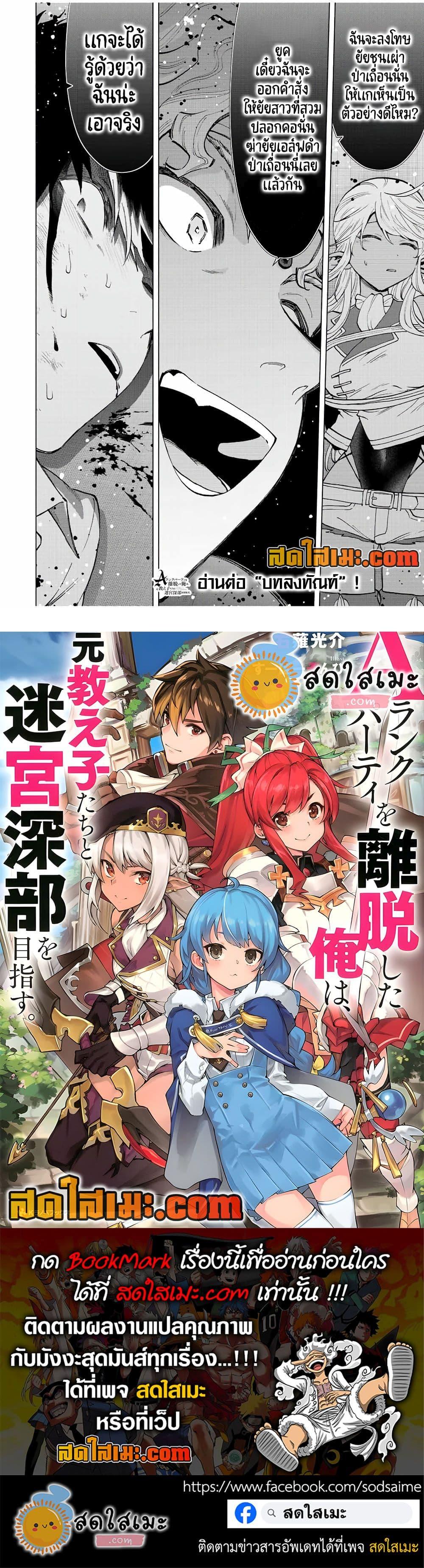 Manga-lc-com อ่านมังงะ อ่านการ์ตูน ออนไลน์ ฟรี A Rank Party wo Ridatsu Shita Ore wa, Moto Oshiego Tachi to Meikyuu Shinbu wo Mezasu ตอนที่ 1 2 3 4 5 6 7 8 9 10 11 12 13 14 ฟรี ไม่มีโฆษณา Manga-lc - อ่าน มังงะ อ่าน การ์ตูน ออนไลน์ อ่านมังงะ ฟรี