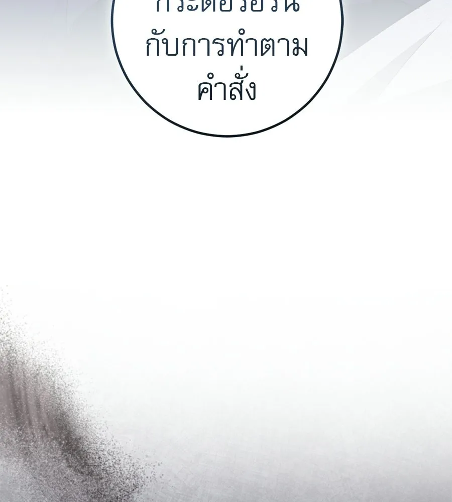เรือนจำรัก ตอนที่ 78 รูปที่ 128
