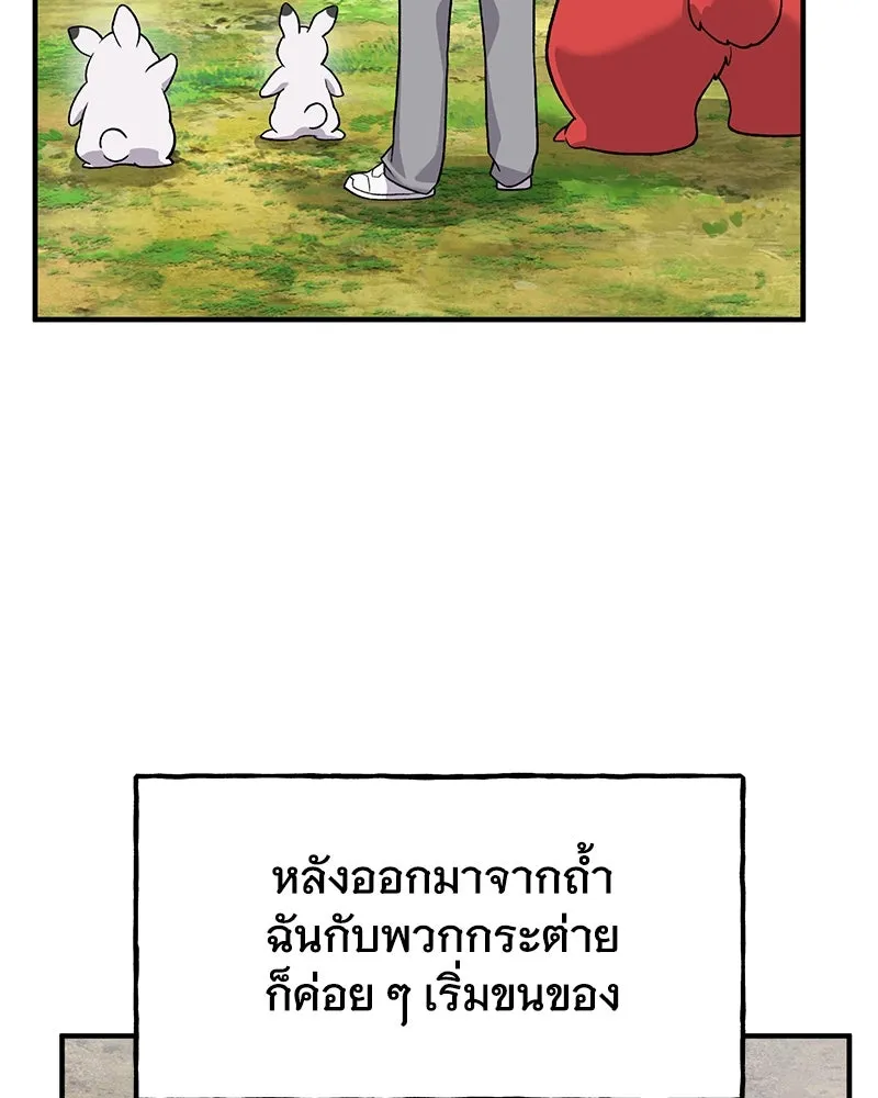 ปลูกผักพิชิตหอคอย ตอนที่ 26 รูปที่ 11