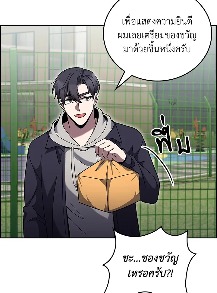 The Delivery Man From Murim ตอนที่ ตอนที่ 47 รูปที่ 77