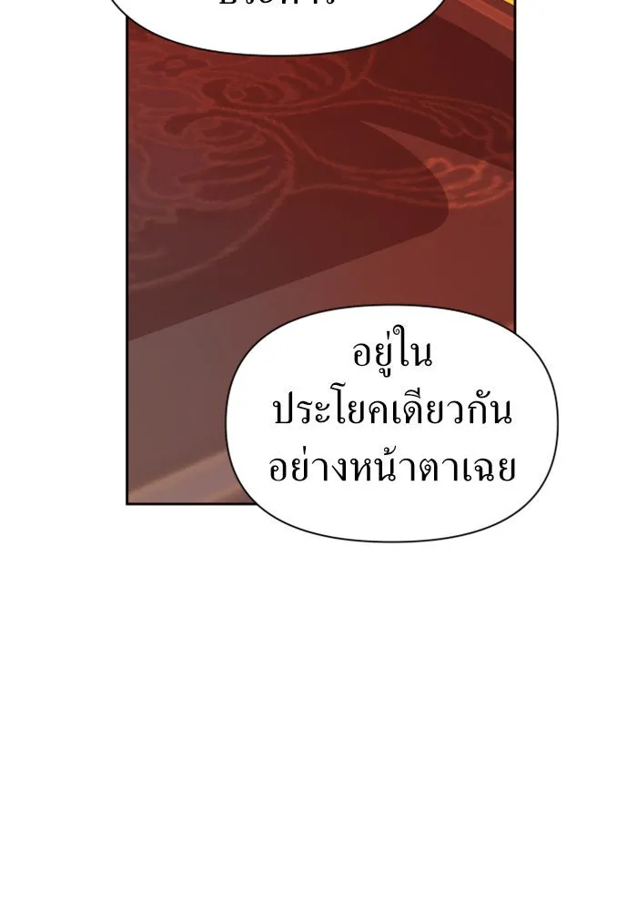 ชิงชีวิตพลิกลิขิตชะตา ตอนที่ 74. การพิจารณาคดีที่จะจารึกในหน้า รูปที่ 103