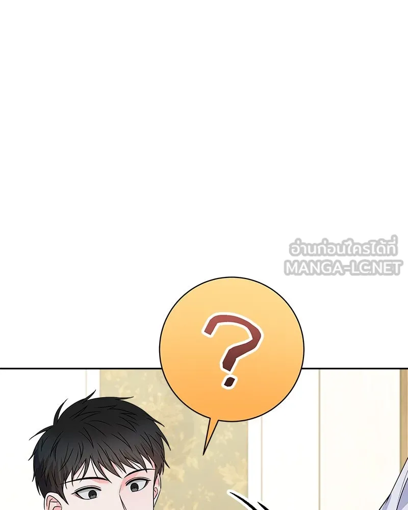 แด่ความเกลียดชัง ตอนที่ 29 รูปที่ 123