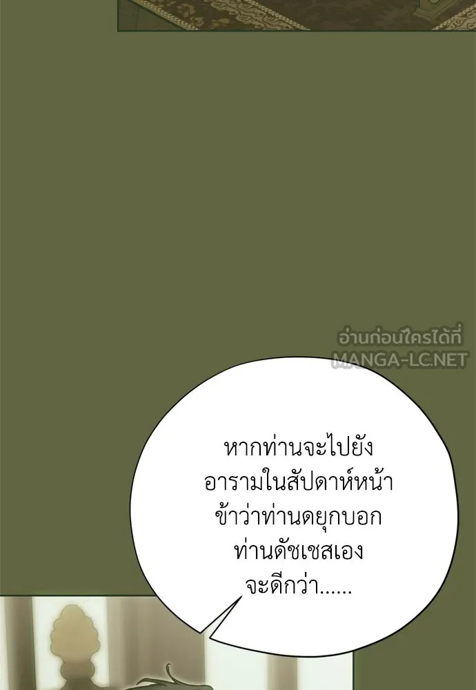 คมเขี้ยวชำระแค้น ตอนที่ 49 รูปที่ 132